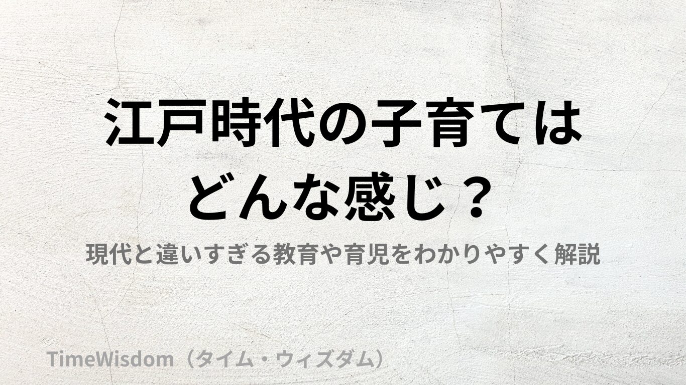 株仲間とは？意味や役割をわかりやすく解説｜現代で言うと業界団体？【図解】 | Time Wisdom（タイム・ウィズダム）