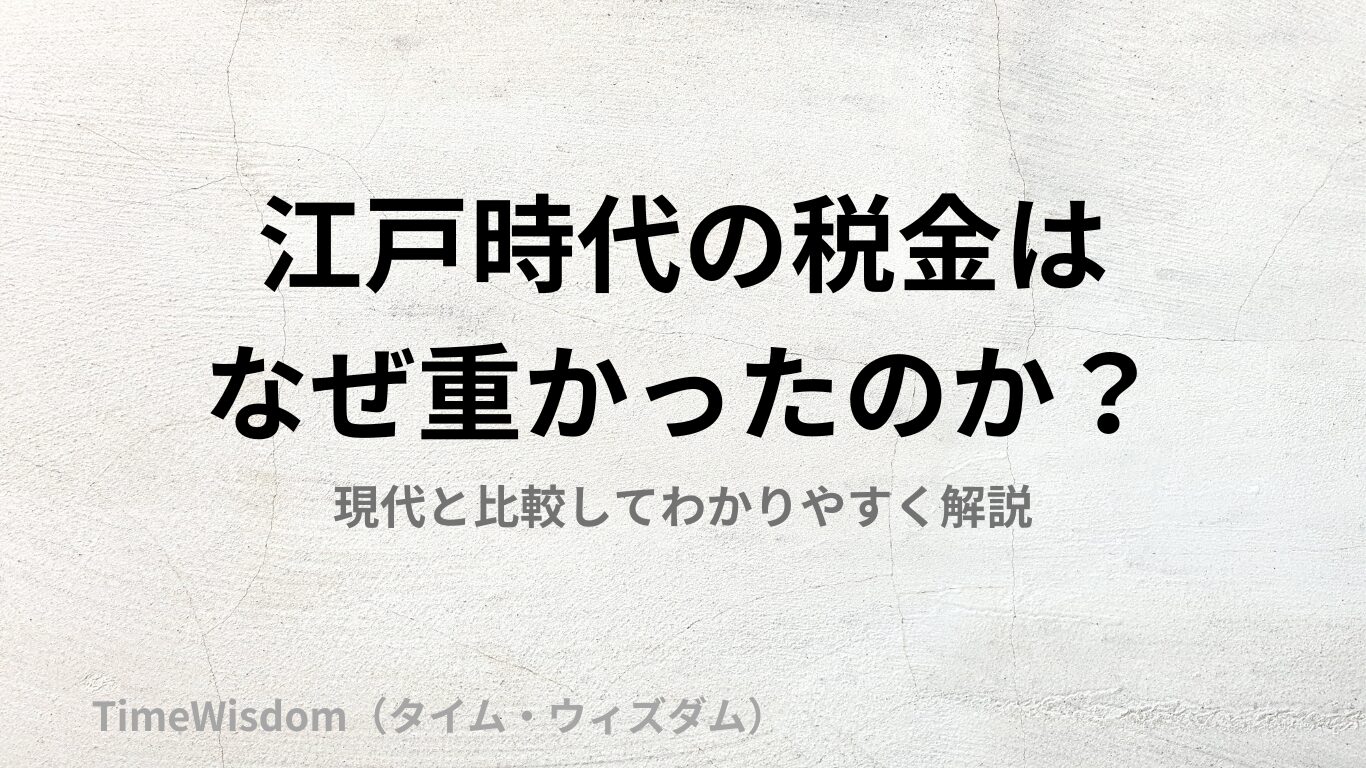 株仲間とは？意味や役割をわかりやすく解説｜現代で言うと業界団体？【図解】 | Time Wisdom（タイム・ウィズダム）